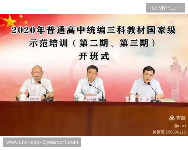 2026年足球基层俱乐部合规运营示范教材第三版修订并发行，足球俱乐部培训
